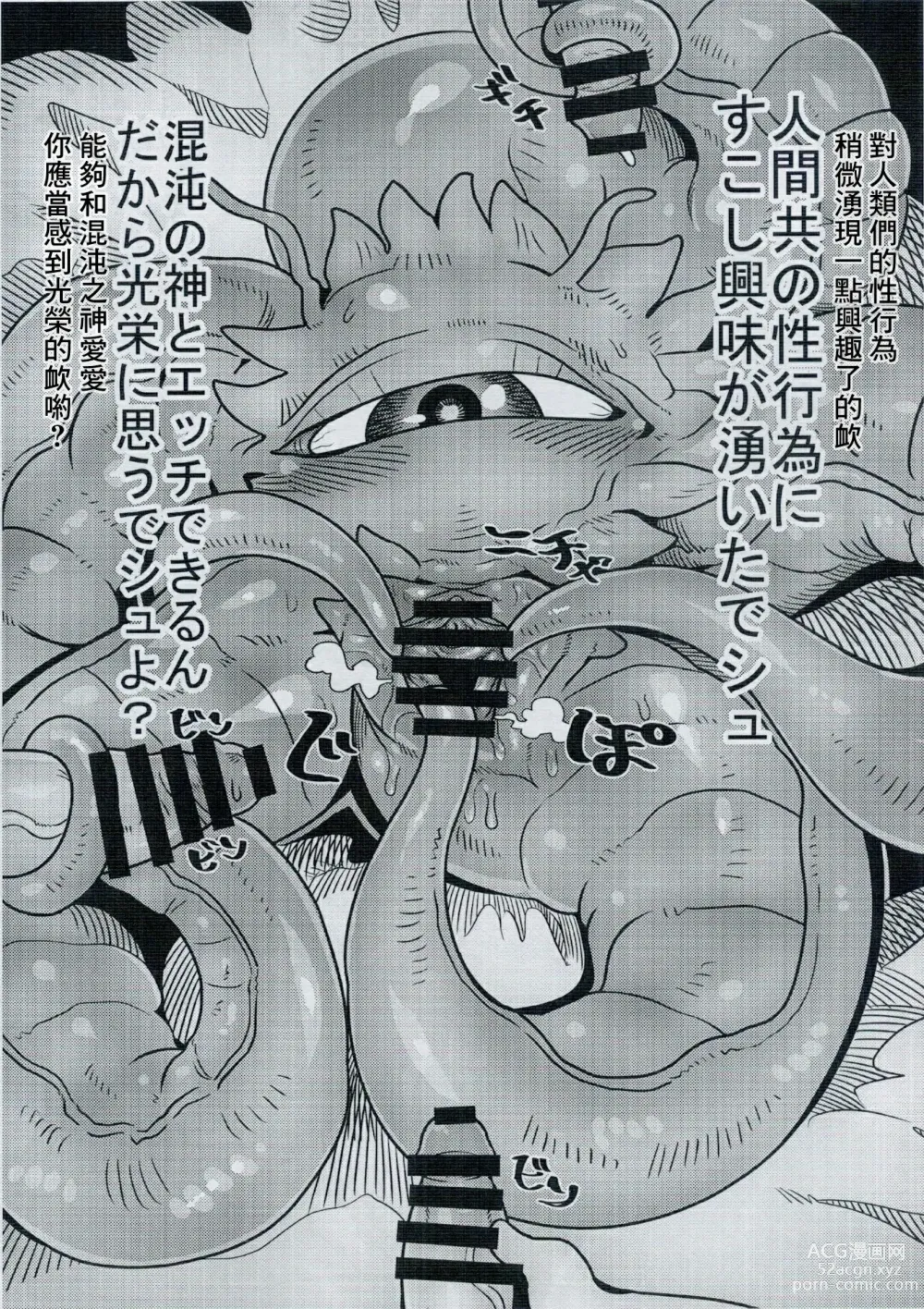 Page 12 of doujinshi Shuma Lover