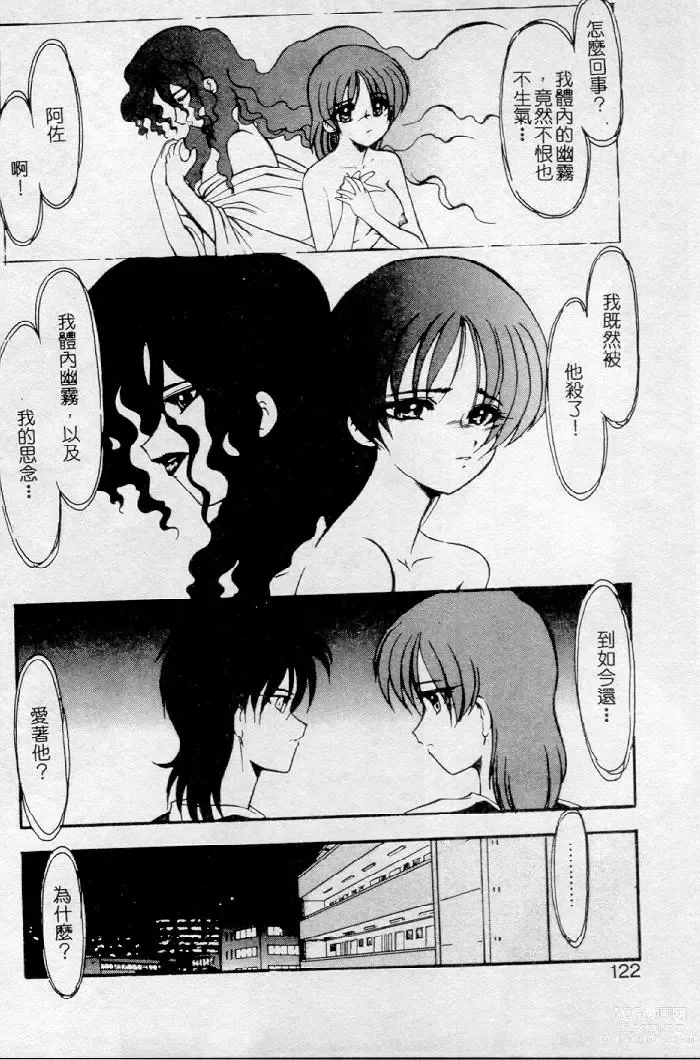 Page 102 of manga Meikai Ningyou