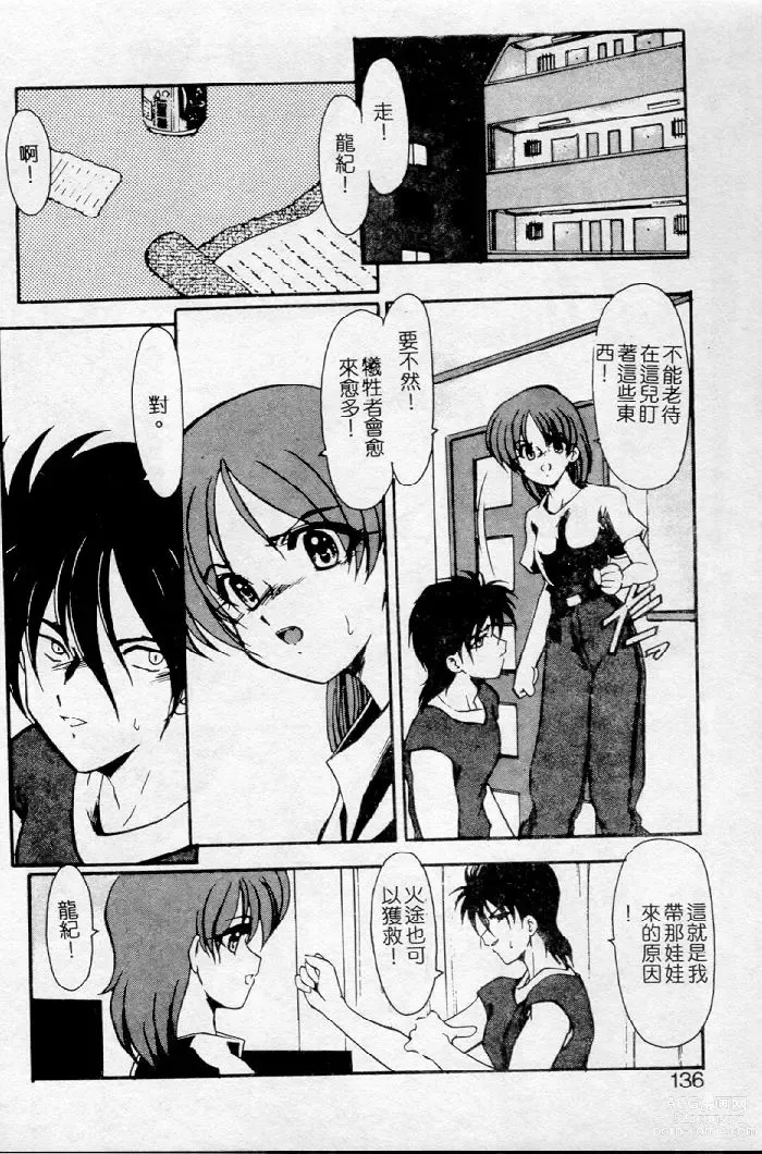 Page 116 of manga Meikai Ningyou