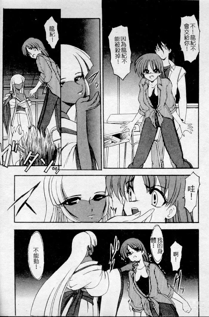 Page 123 of manga Meikai Ningyou