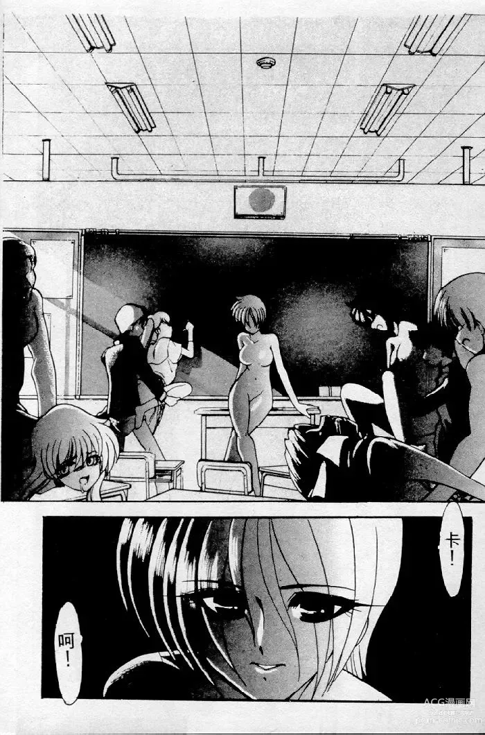 Page 85 of manga Meikai Ningyou