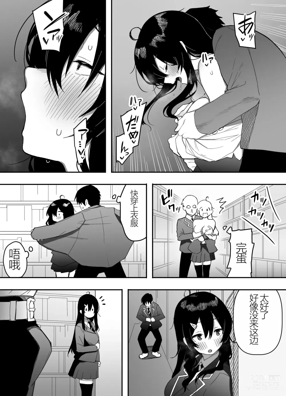 Page 11 of doujinshi Kyou, Tonari no Seki no Jimi na Yatsu ga Onna no Ko ni Nattemashita