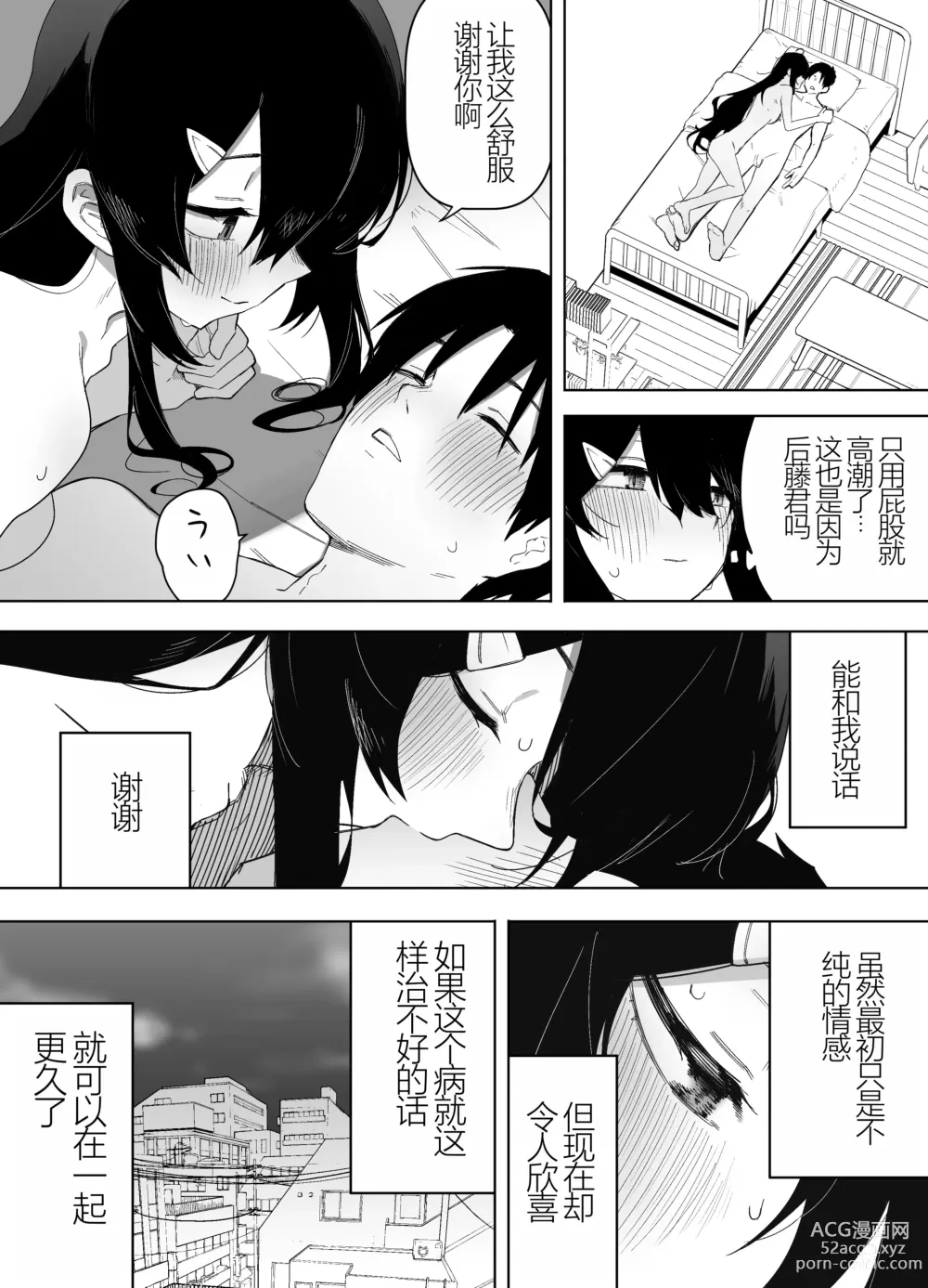 Page 38 of doujinshi Kyou, Tonari no Seki no Jimi na Yatsu ga Onna no Ko ni Nattemashita