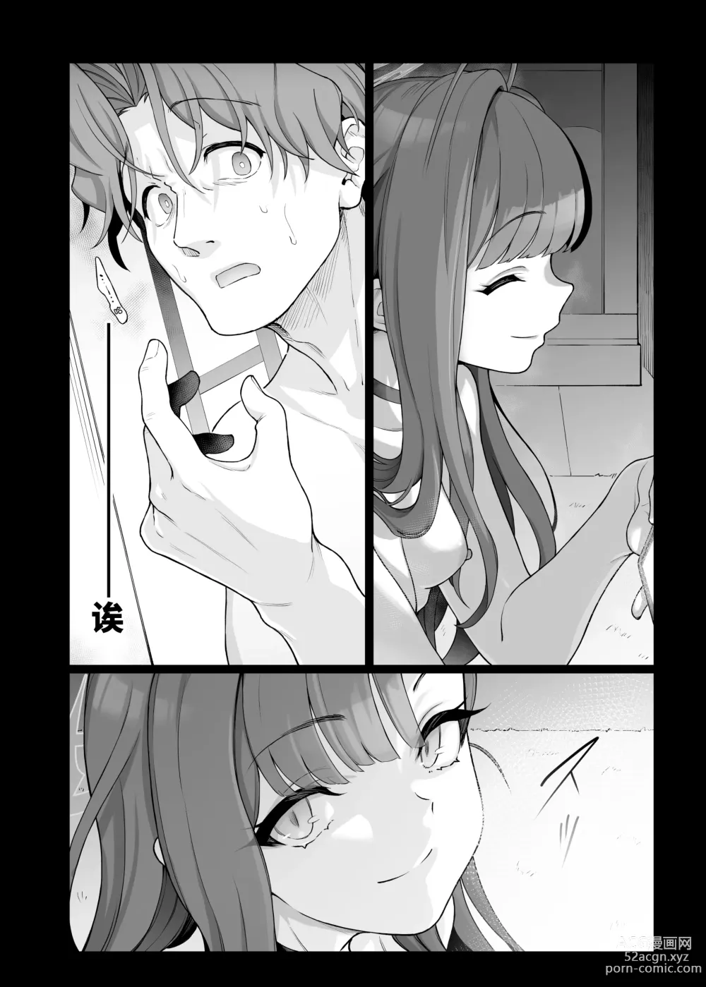 Page 11 of doujinshi Nakamasa Ichika wa Sensei no Tame nara