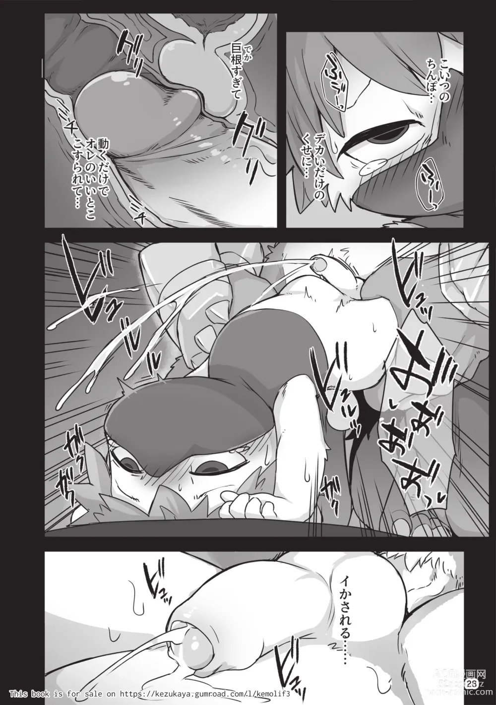 Page 28 of doujinshi Welcome to Kemmoners Rift!! Tri