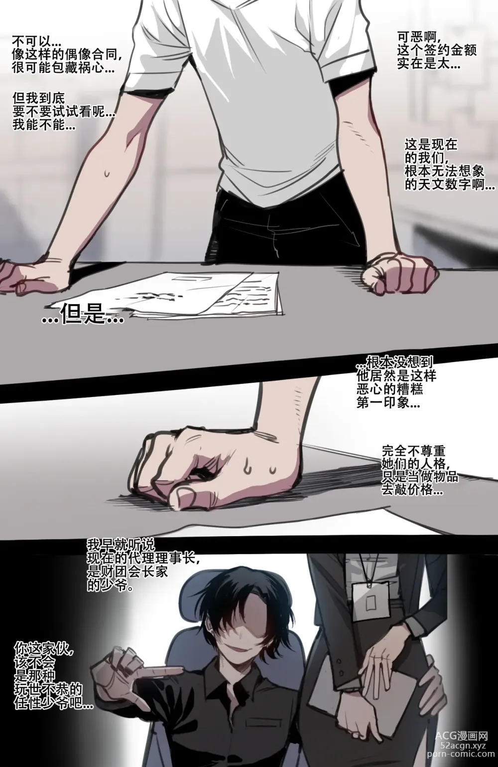 Page 8 of doujinshi ratatatat74~！被制作人双手奉上的母猪K/DA女团（英雄联盟同人H·LC整合汉化组）