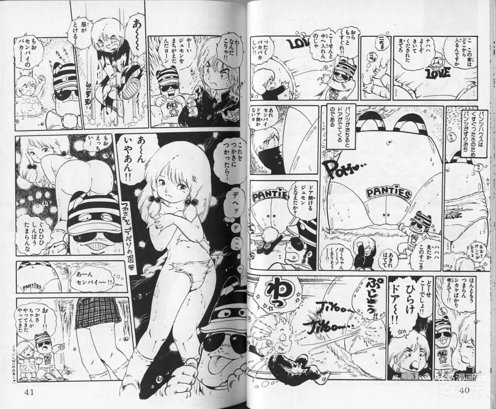 Page 21 of manga Andro-Trio Vol. 1