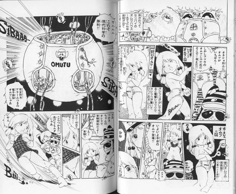 Page 30 of manga Andro-Trio Vol. 1