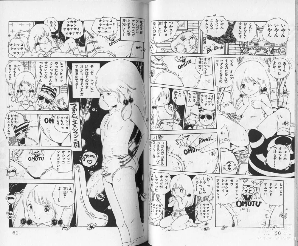 Page 31 of manga Andro-Trio Vol. 1