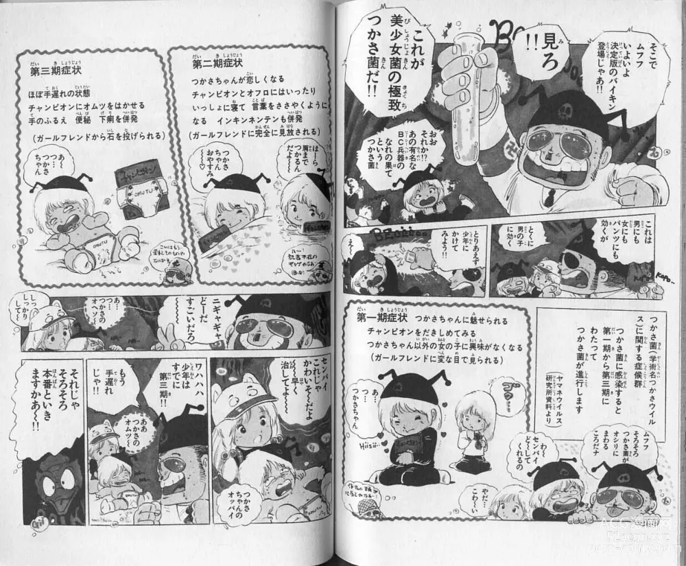 Page 75 of manga Andro-Trio Vol. 1