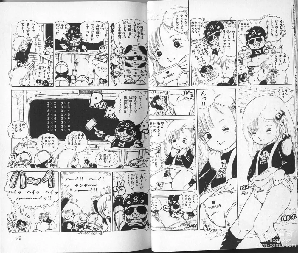 Page 14 of manga Andro-Trio Vol. 2