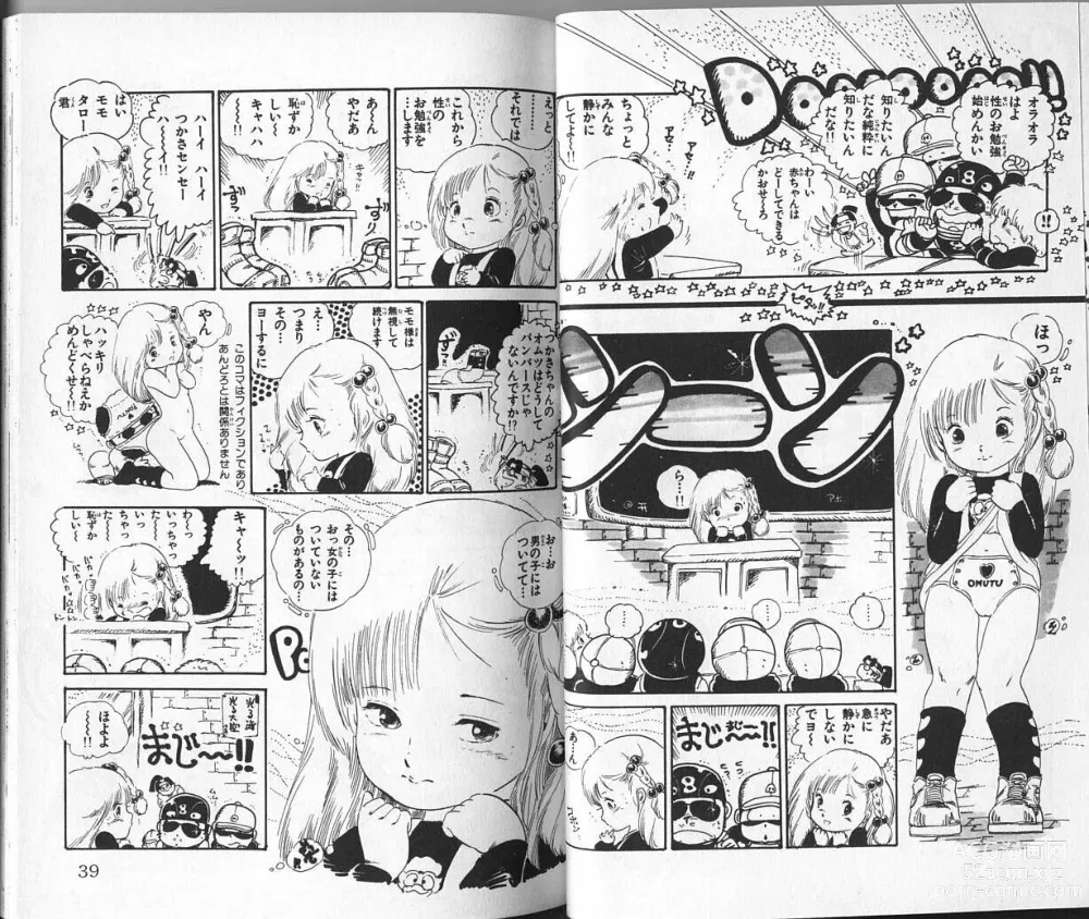 Page 19 of manga Andro-Trio Vol. 2