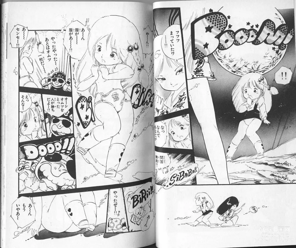 Page 26 of manga Andro-Trio Vol. 2