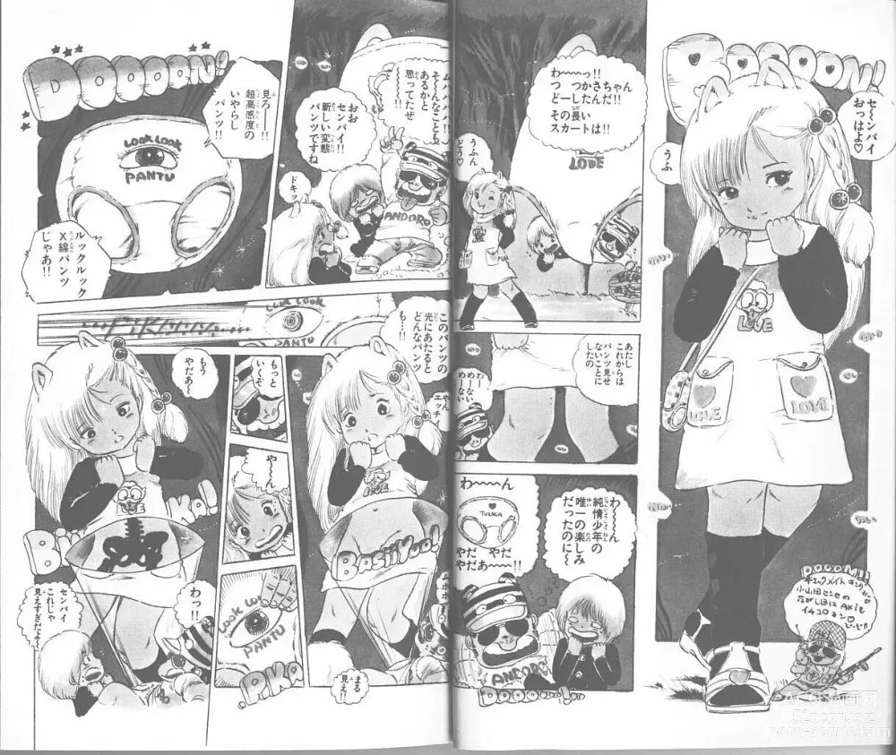 Page 4 of manga Andro-Trio Vol. 2