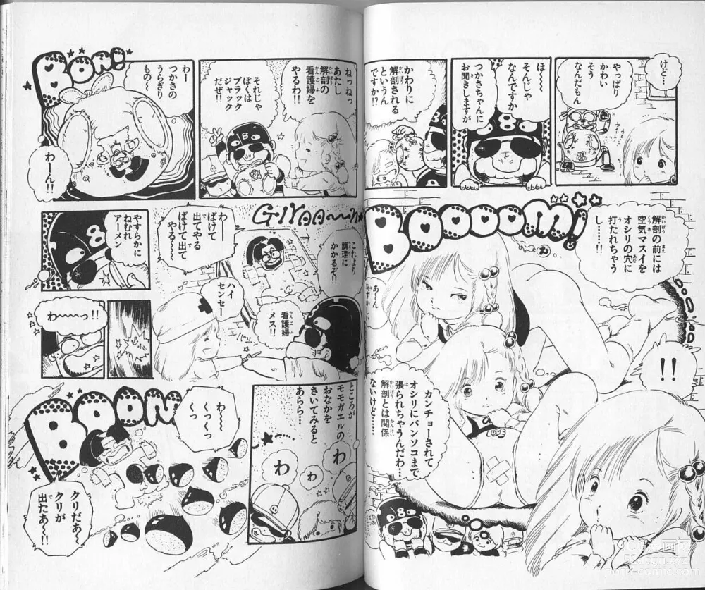 Page 32 of manga Andro-Trio Vol. 2