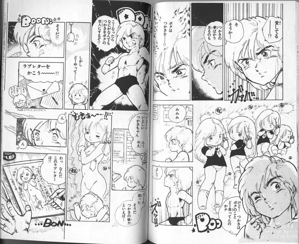 Page 83 of manga Andro-Trio Vol. 2