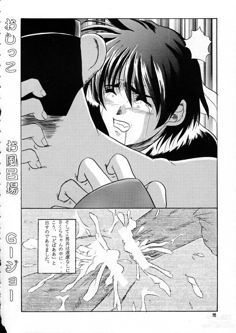 Page 20 of doujinshi Ranagi Js no Manga no ga