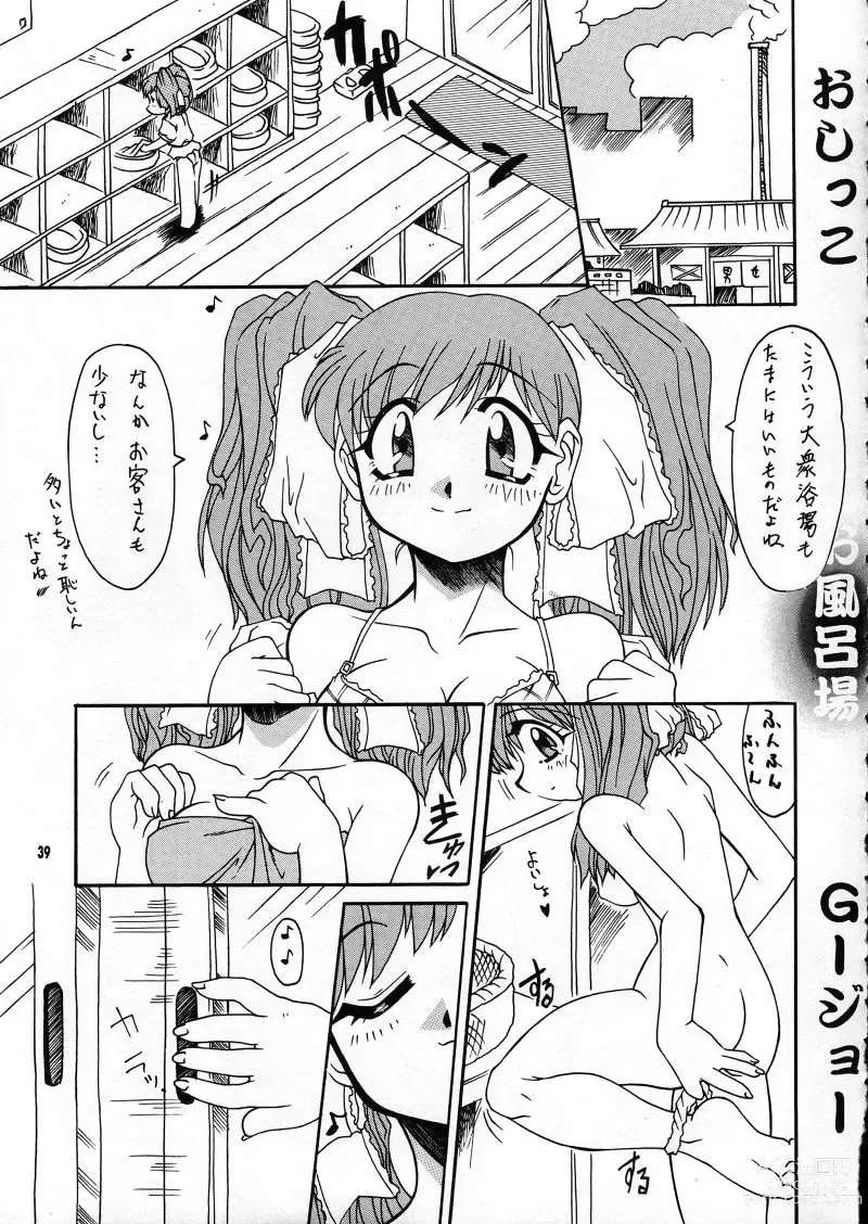 Page 39 of doujinshi Ranagi Js no Manga no ga