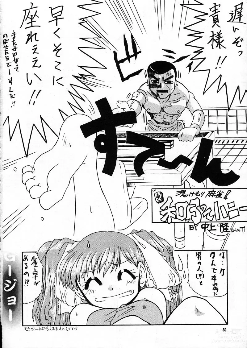 Page 40 of doujinshi Ranagi Js no Manga no ga