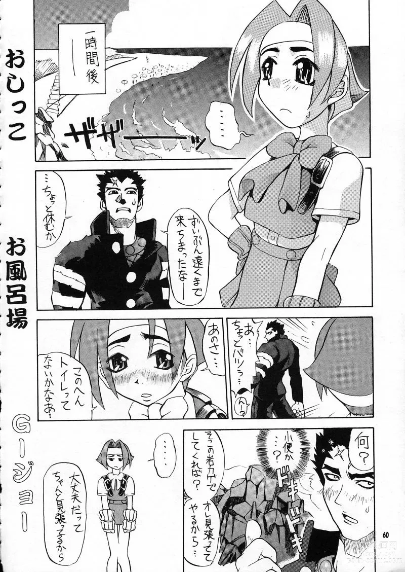 Page 60 of doujinshi Ranagi Js no Manga no ga