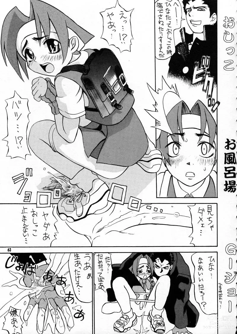 Page 63 of doujinshi Ranagi Js no Manga no ga