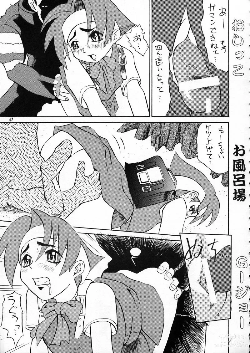 Page 67 of doujinshi Ranagi Js no Manga no ga