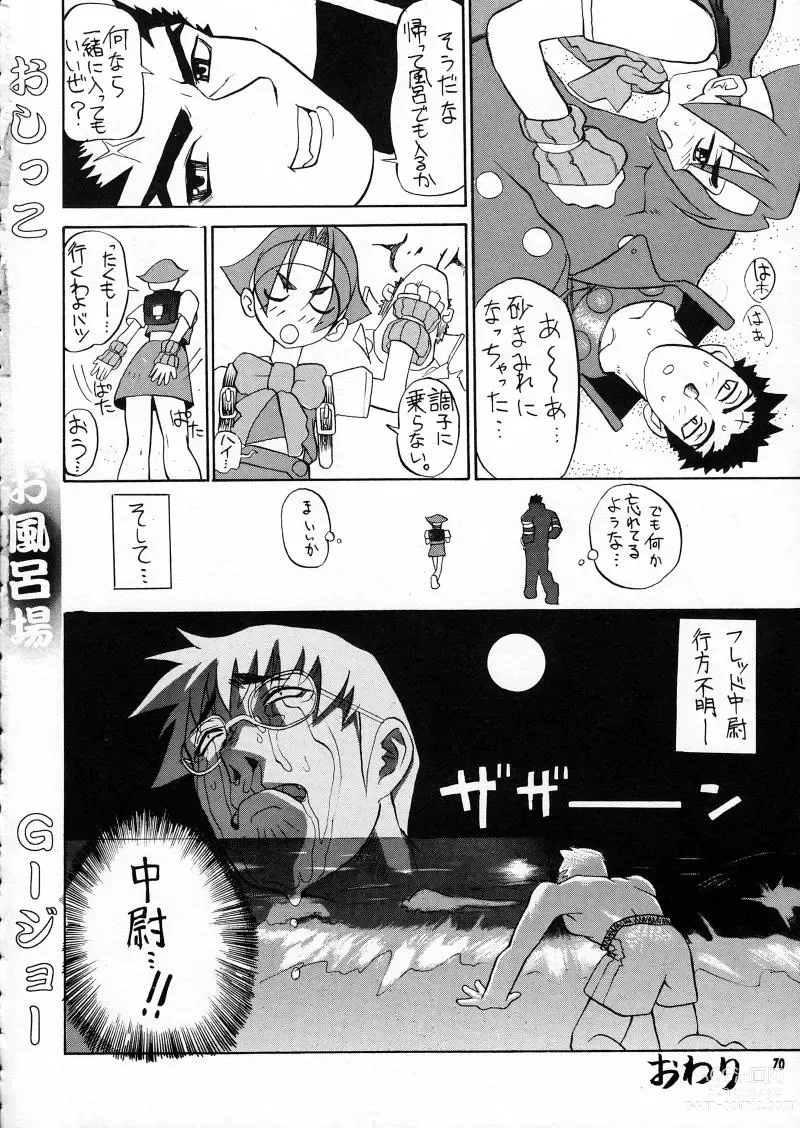 Page 70 of doujinshi Ranagi Js no Manga no ga