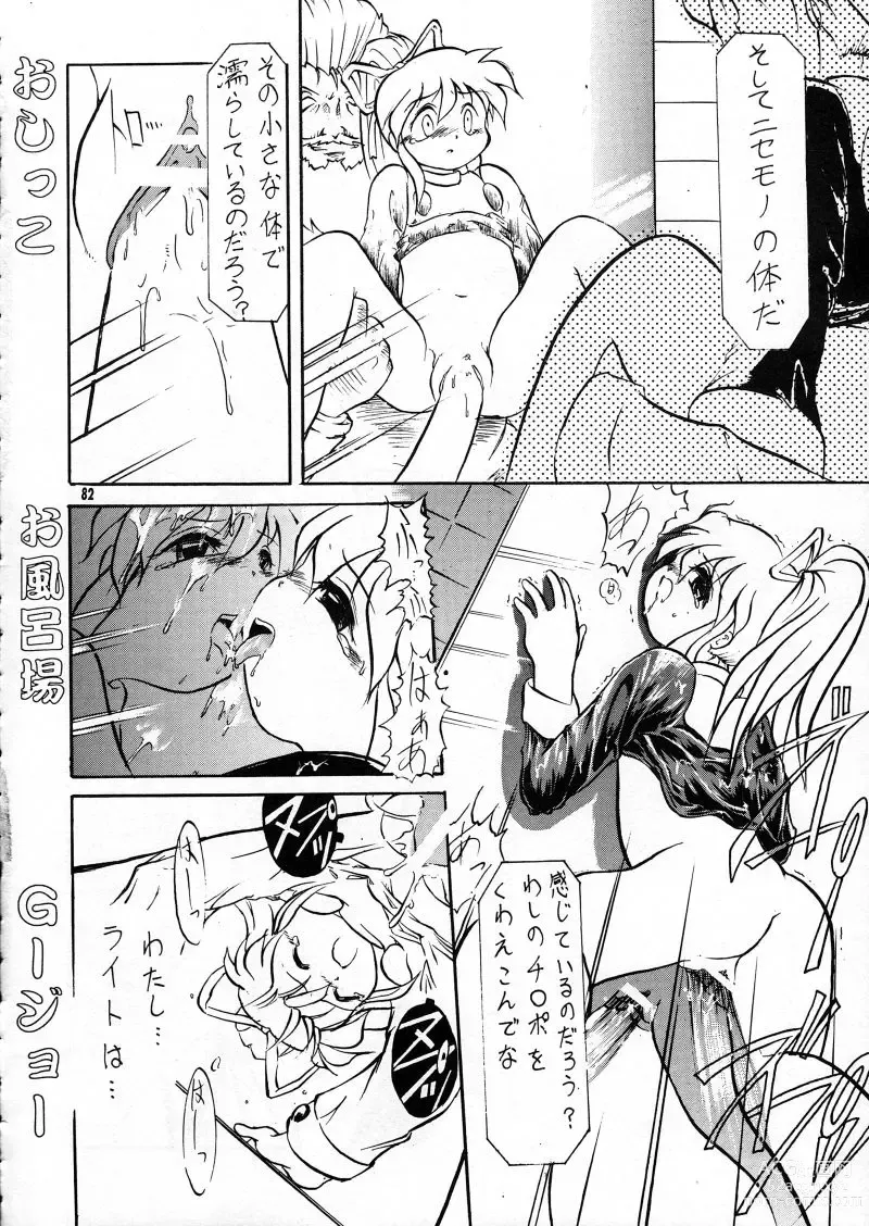 Page 82 of doujinshi Ranagi Js no Manga no ga