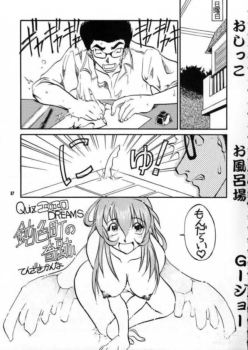 Page 87 of doujinshi Ranagi Js no Manga no ga