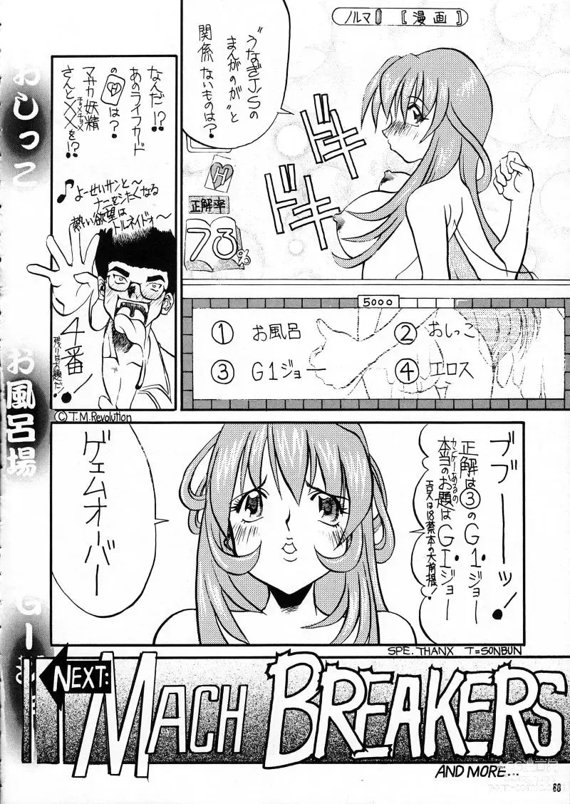 Page 88 of doujinshi Ranagi Js no Manga no ga