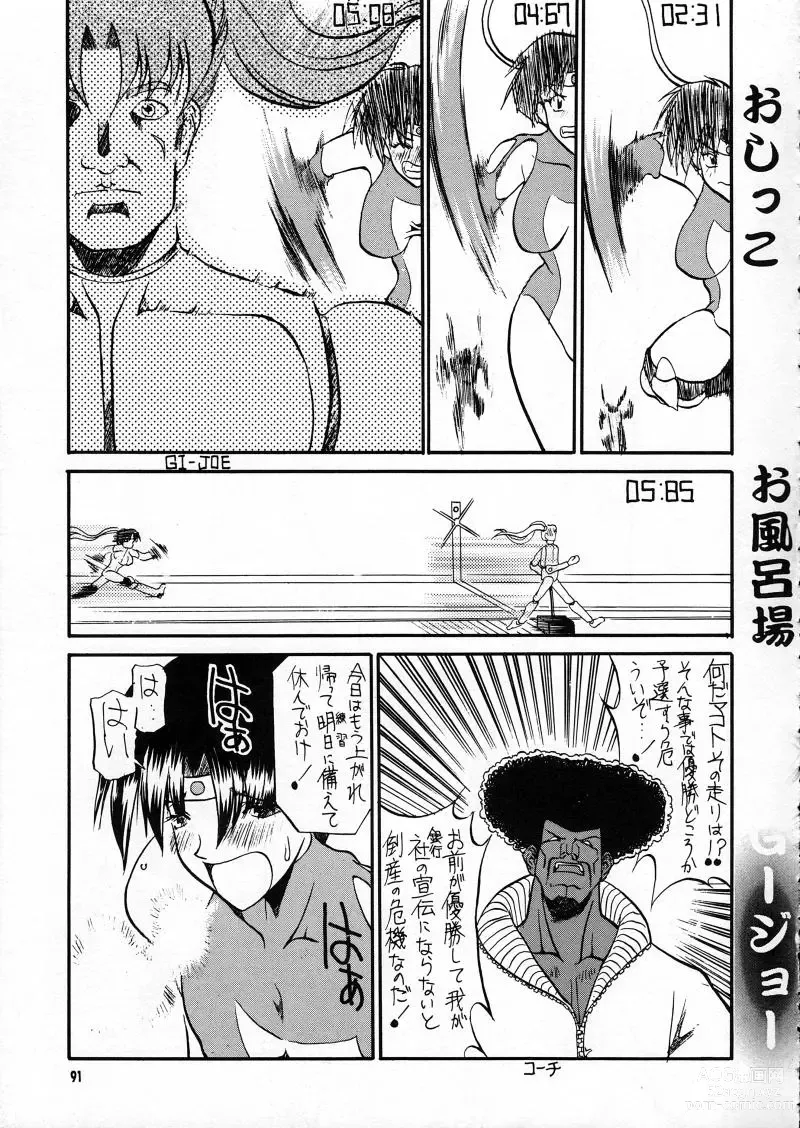 Page 91 of doujinshi Ranagi Js no Manga no ga