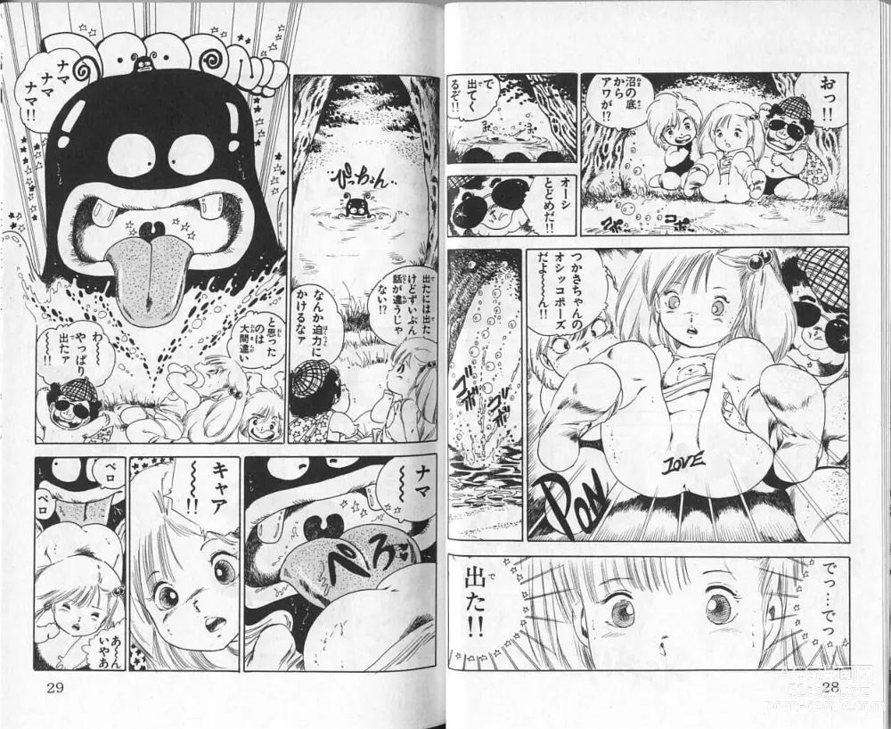 Page 16 of manga Andro-Trio Vol. 3