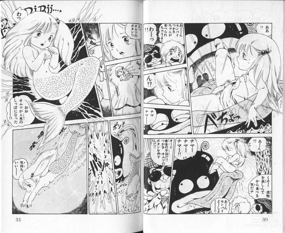 Page 17 of manga Andro-Trio Vol. 3