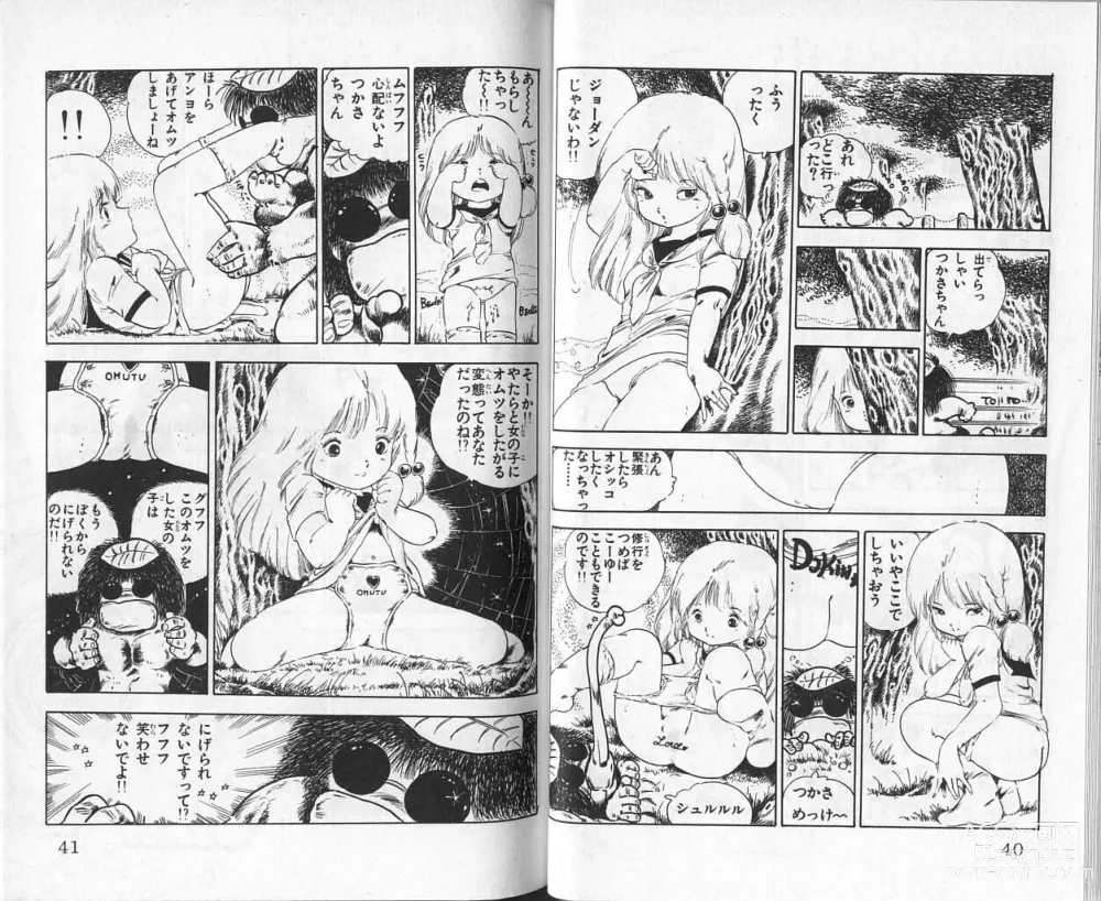 Page 22 of manga Andro-Trio Vol. 3