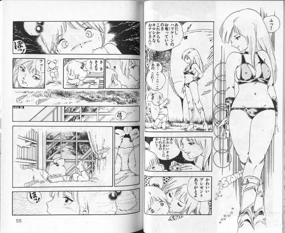 Page 29 of manga Andro-Trio Vol. 3