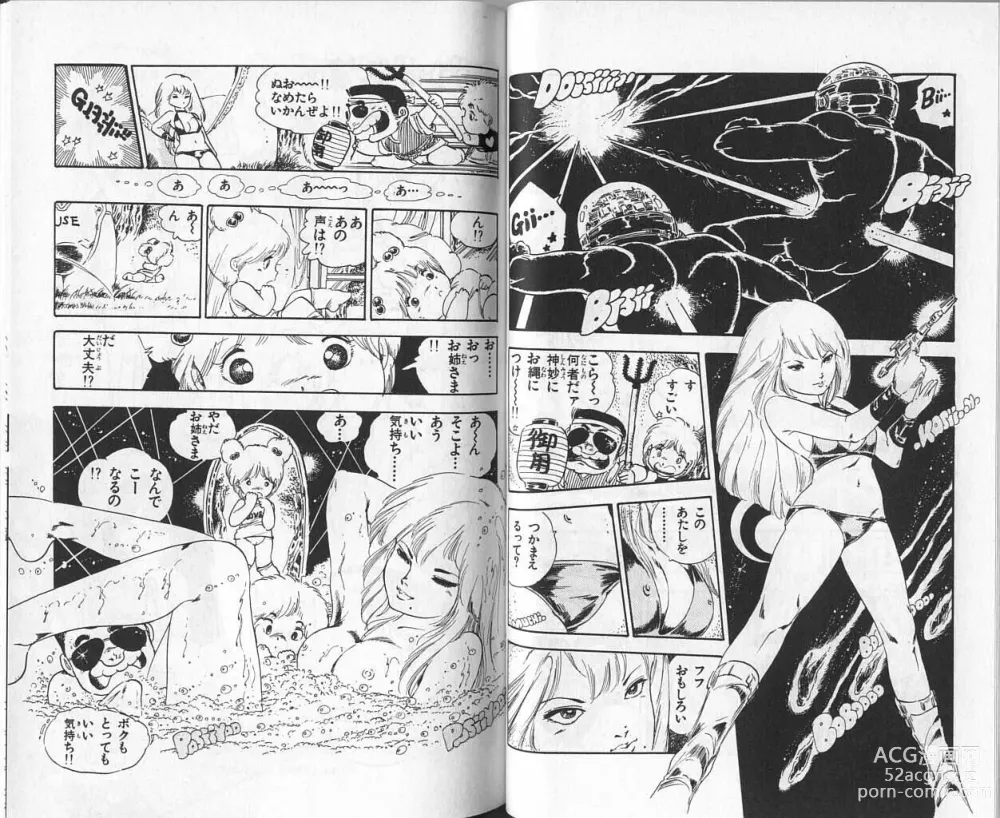 Page 31 of manga Andro-Trio Vol. 3