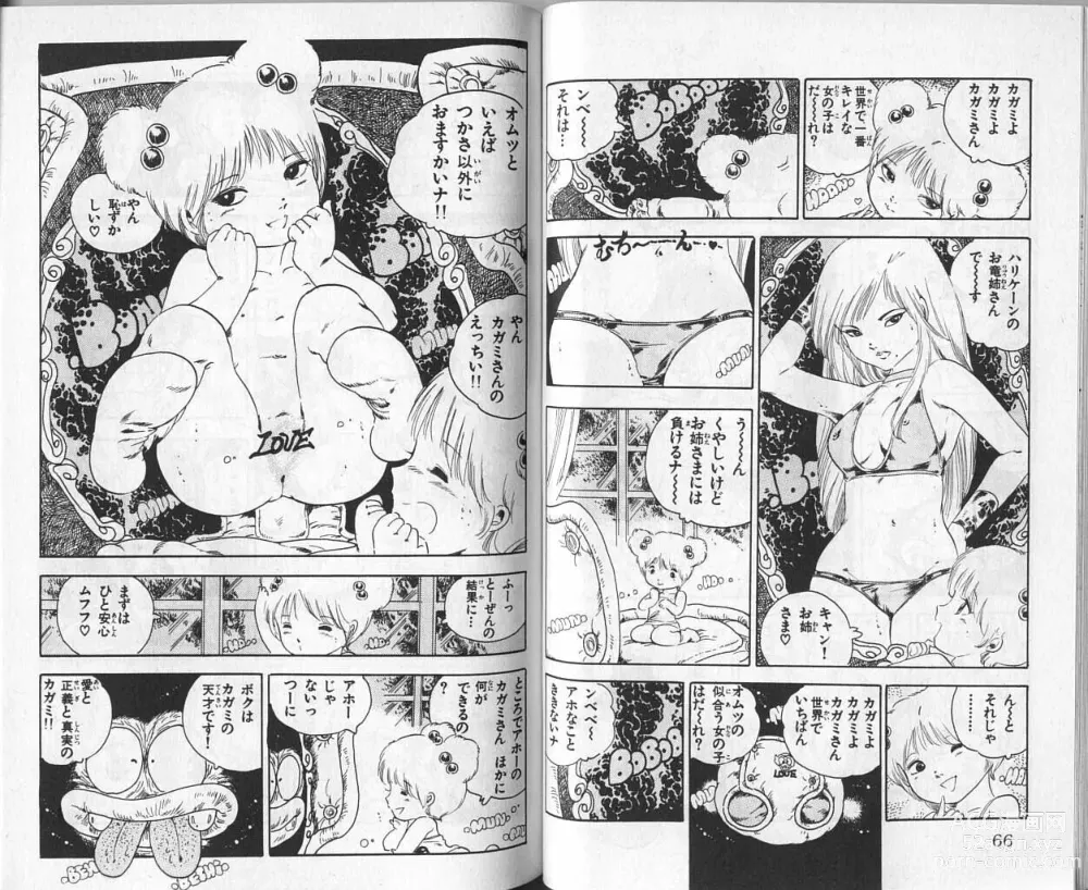 Page 35 of manga Andro-Trio Vol. 3