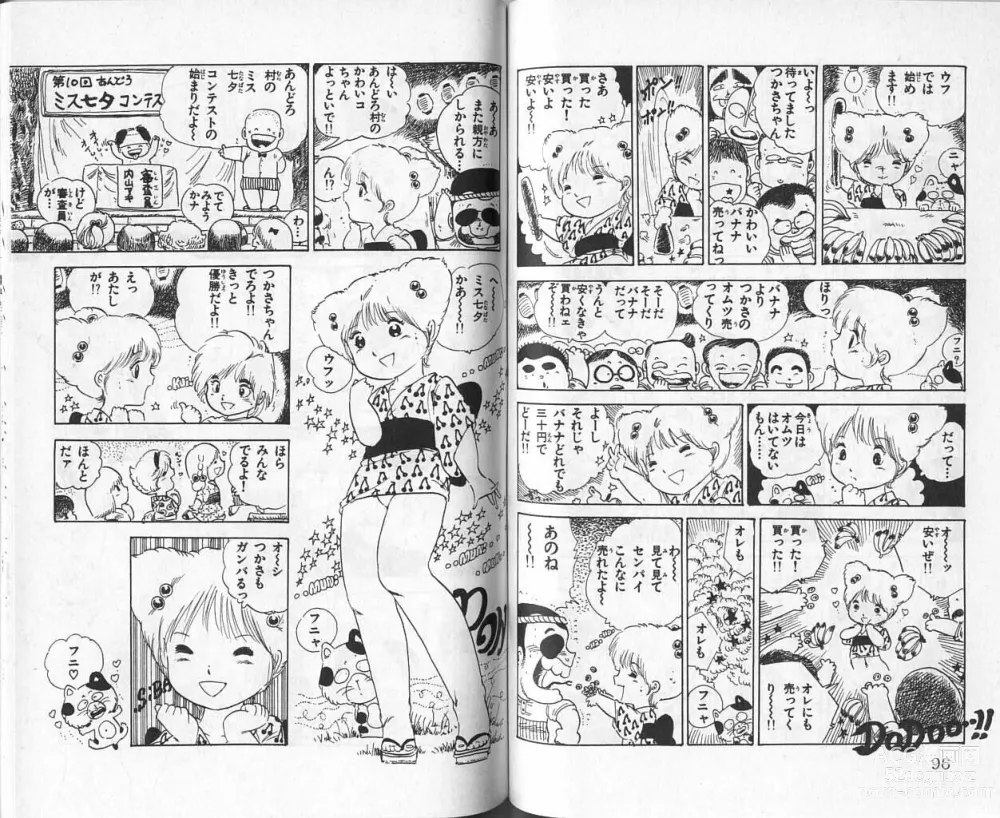 Page 50 of manga Andro-Trio Vol. 3