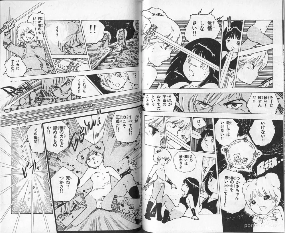 Page 78 of manga Andro-Trio Vol. 3