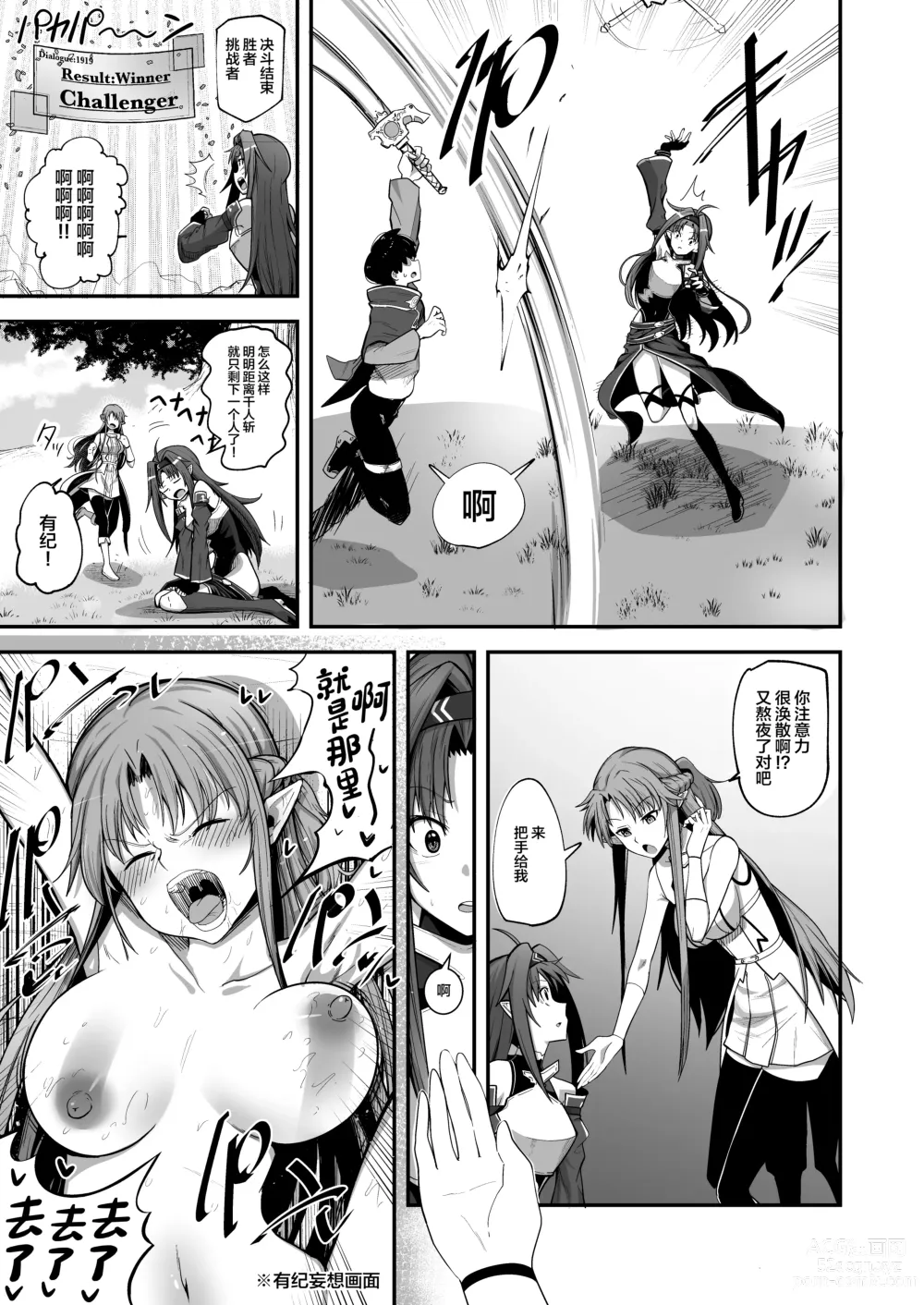 Page 5 of doujinshi Zekken ga Dogeza de Anal o Yurushitara.