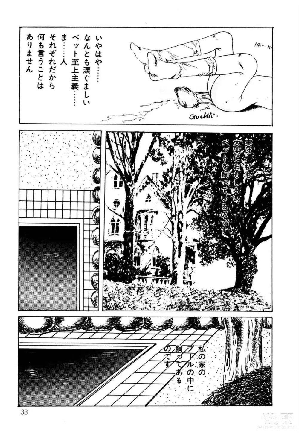 Page 33 of manga Koisuru Yousei