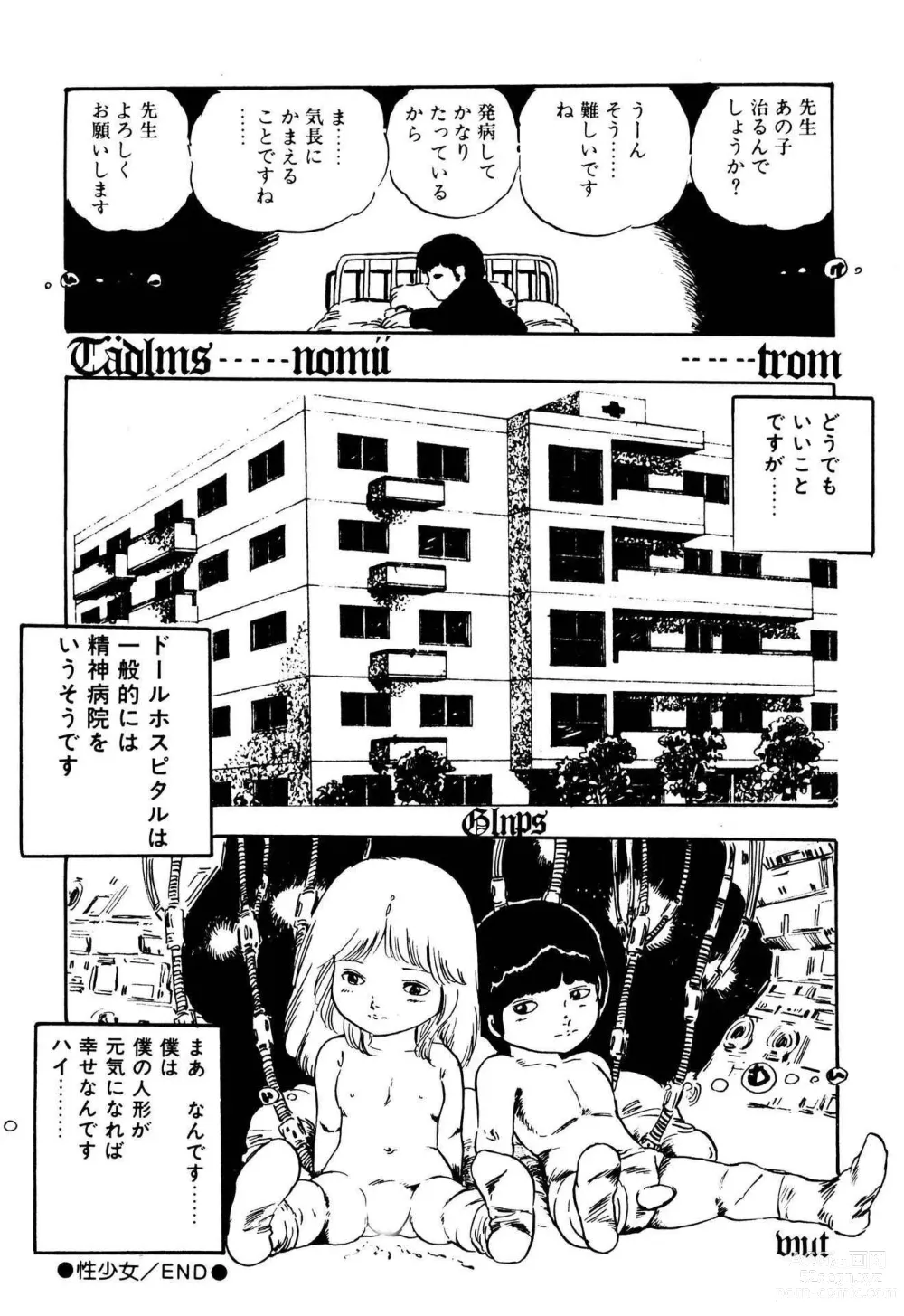 Page 68 of manga Koisuru Yousei