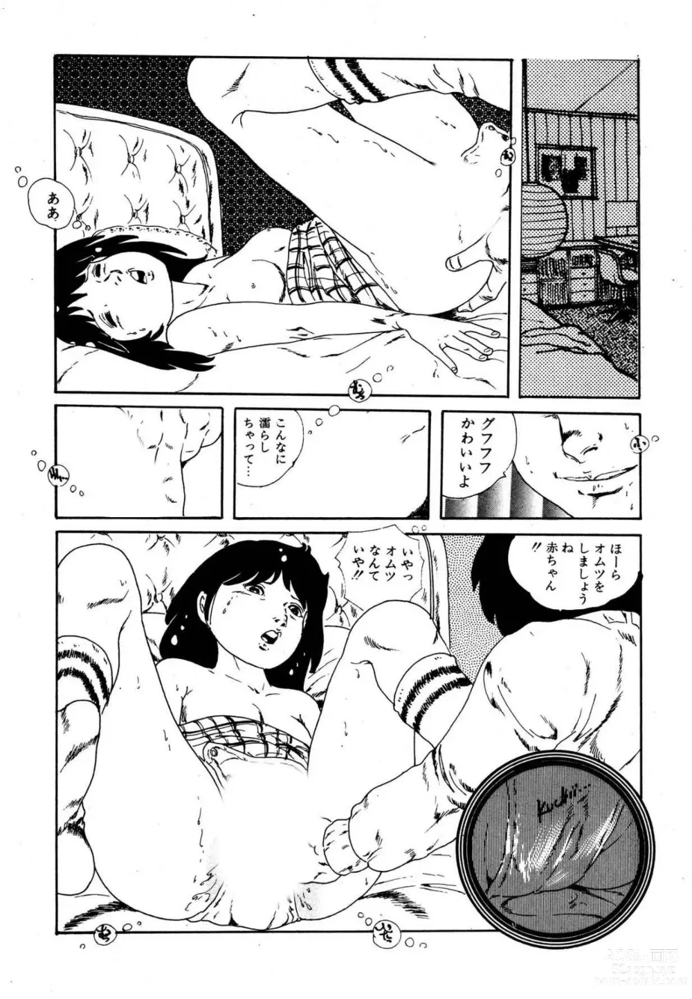 Page 106 of manga Dreaming fairy