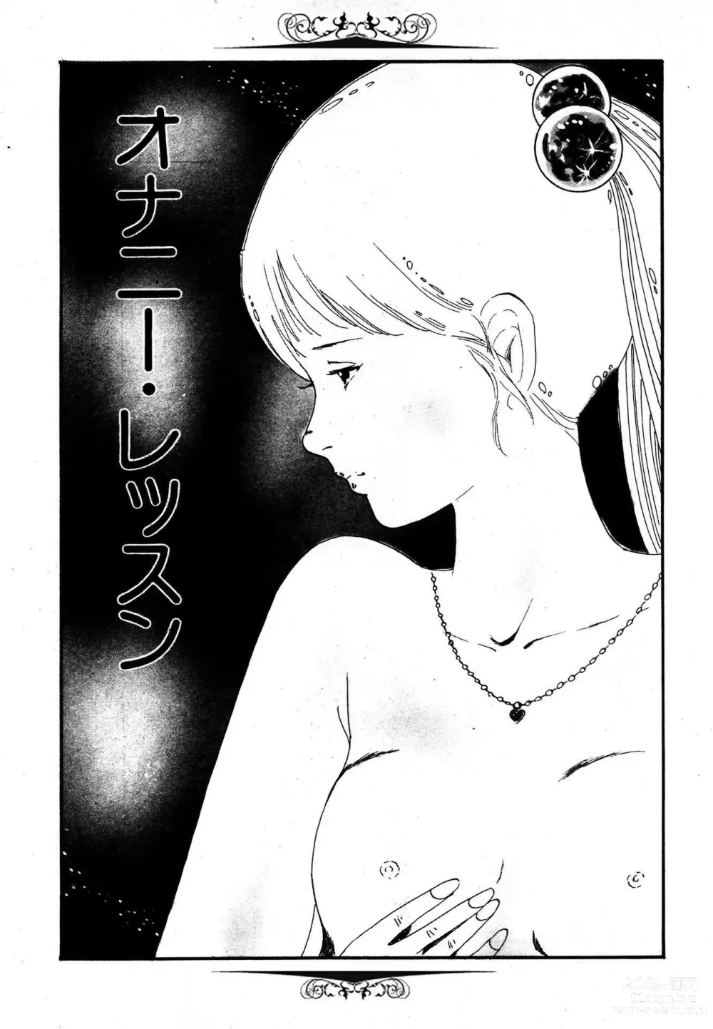 Page 21 of manga Dreaming fairy