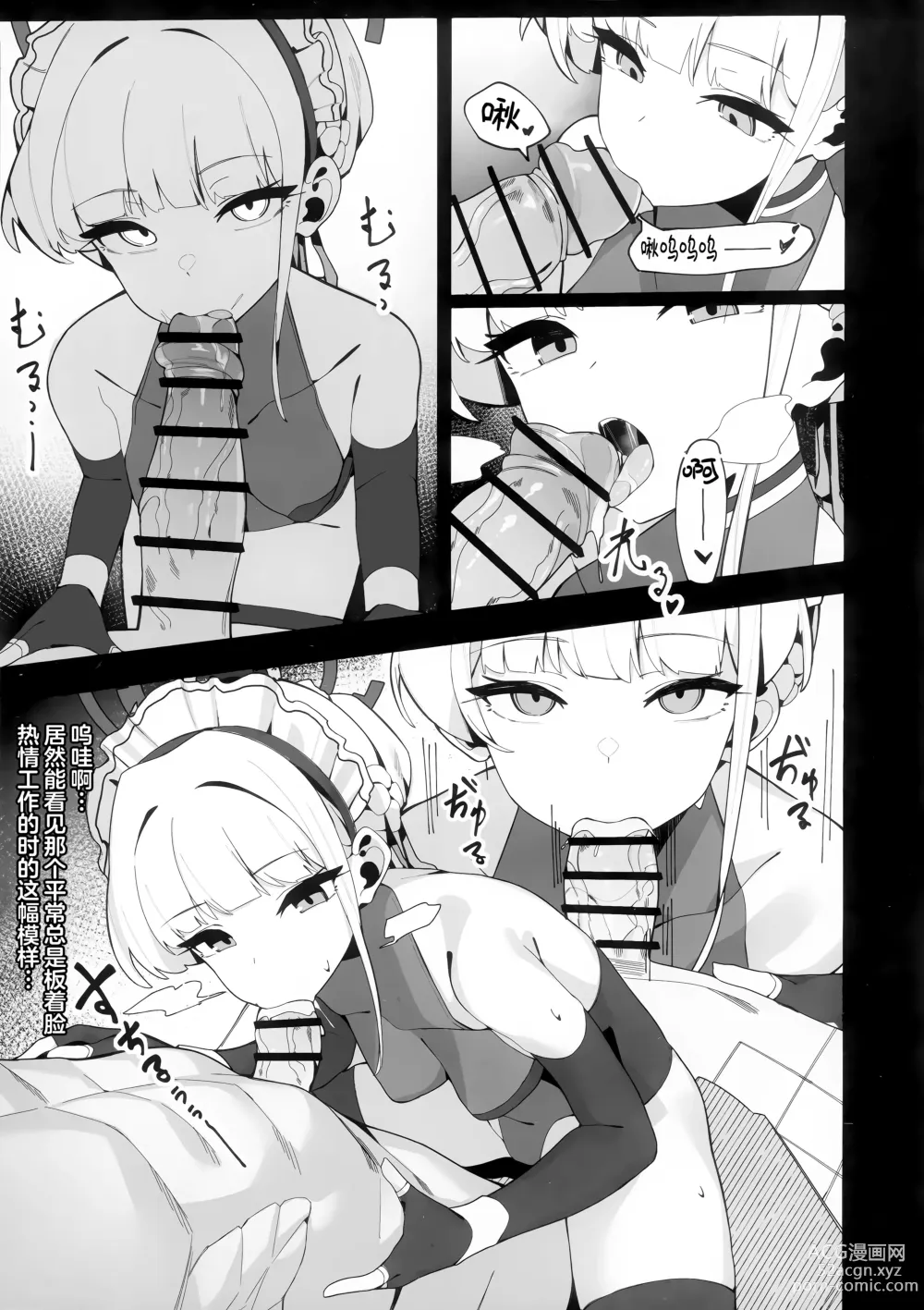 Page 8 of doujinshi 时酱和愉快的催眠时间