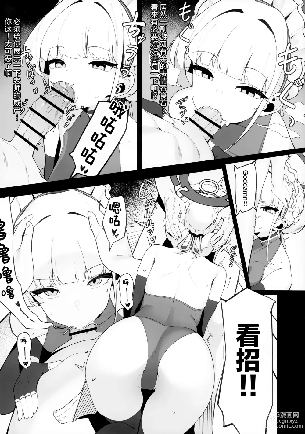 Page 10 of doujinshi 时酱和愉快的催眠时间