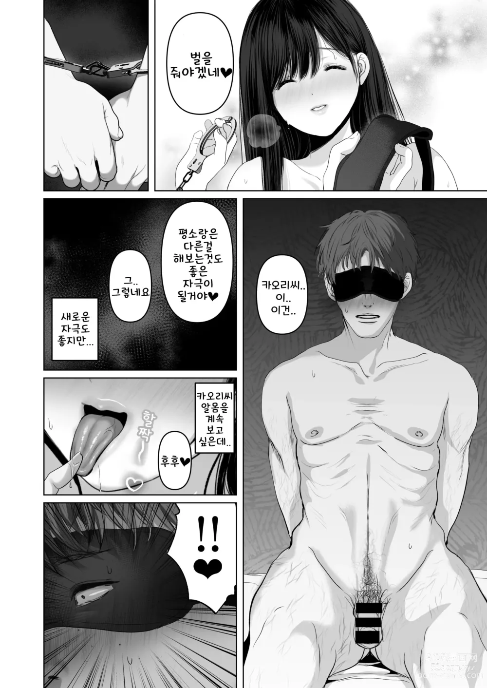 Page 26 of doujinshi 당신이 원한다면 6