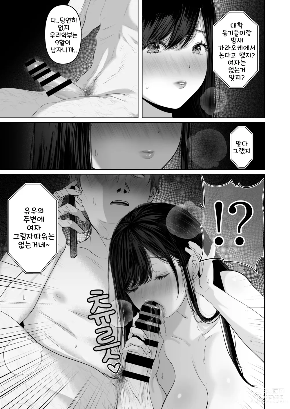 Page 35 of doujinshi 당신이 원한다면 6