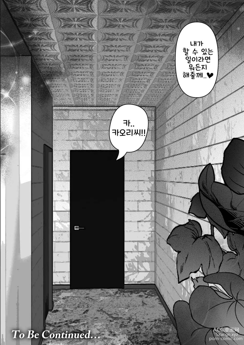 Page 84 of doujinshi 당신이 원한다면 6