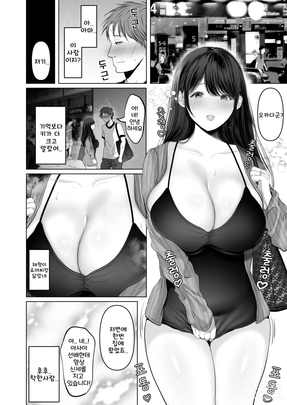 Page 92 of doujinshi 당신이 원한다면 6